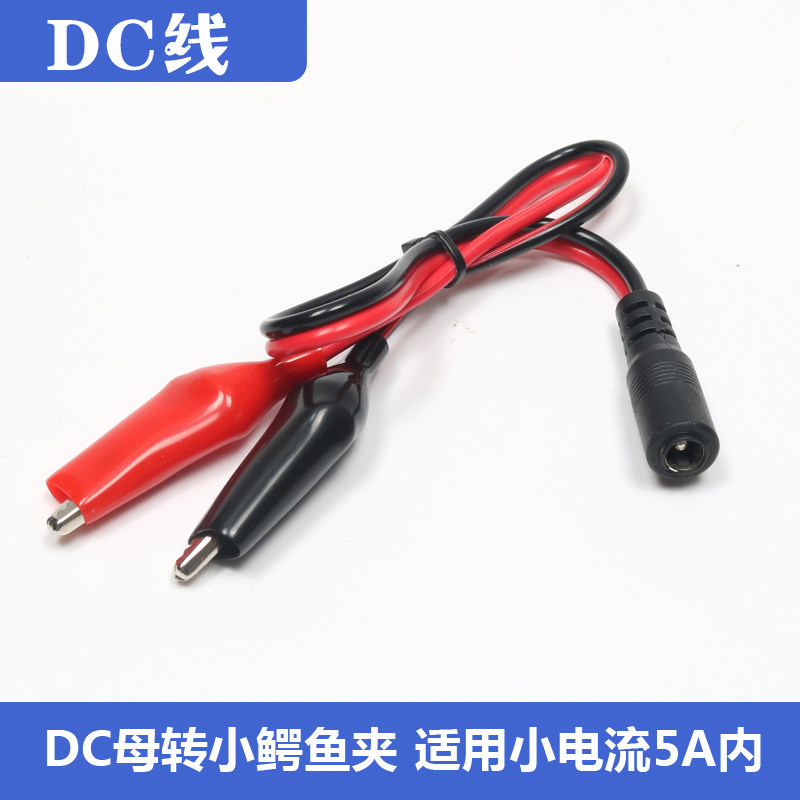 Battery clip DC male and female alligator clip battery connection DC head seat to red and black clip line DC head line
