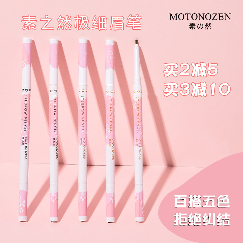 Japanese gray brown brown pen roots clear ultra-fine head waterproof durable anti-sweat without coloring naturally vivid