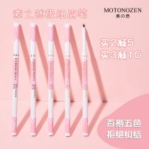 Japanese plain gray brown eyebrow pen root is clear ultra-fine head waterproof long-lasting anti-sweat not decolorization natural and vivid
