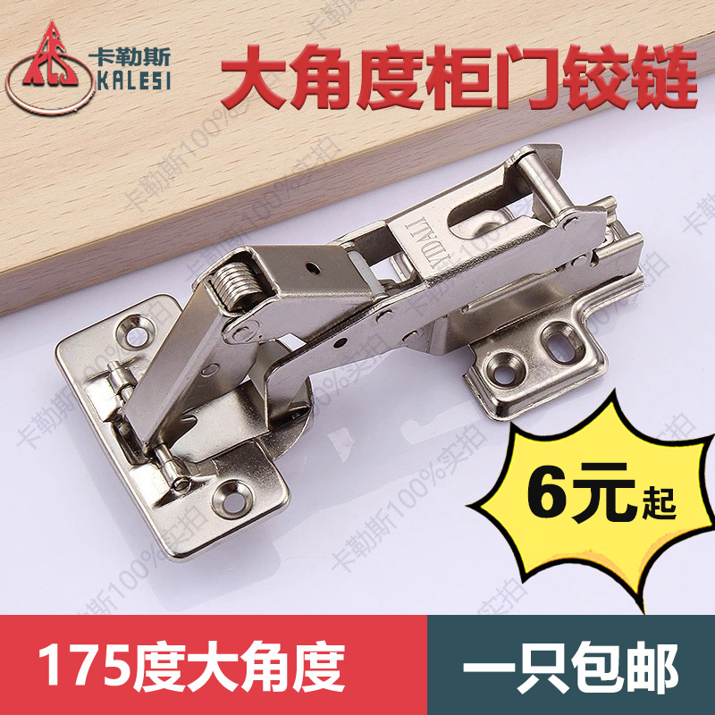 Large angle cabinet door aircraft hinge folding 175-degree 180-degree corner hinge flat open integral cupboard wardrobe damping buffer