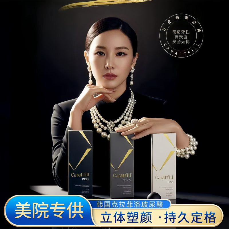 Original Imported Korean Ailiwei/Yiwan/Decai/Newra/Bella/Spring Hyaluronic Acid for Long-Lasting Shaping Original Imported Korean Ailiwei/Yiwan/Decai/Newra/Bella/Spring Hyaluronic Acid for Long-Lasting Shaping