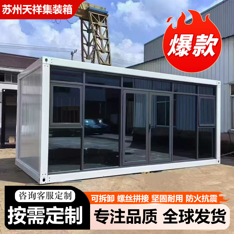 Container Mobile Homes, Integrated Houses for Living, Construction Site Export Container Houses, Simple Assembly, Detachable Prefabricated Houses