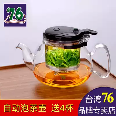 Taiwan 76 bubble teapot heat-resistant glass filter flutter Cup detachable and washable inner tea separation tea set set household