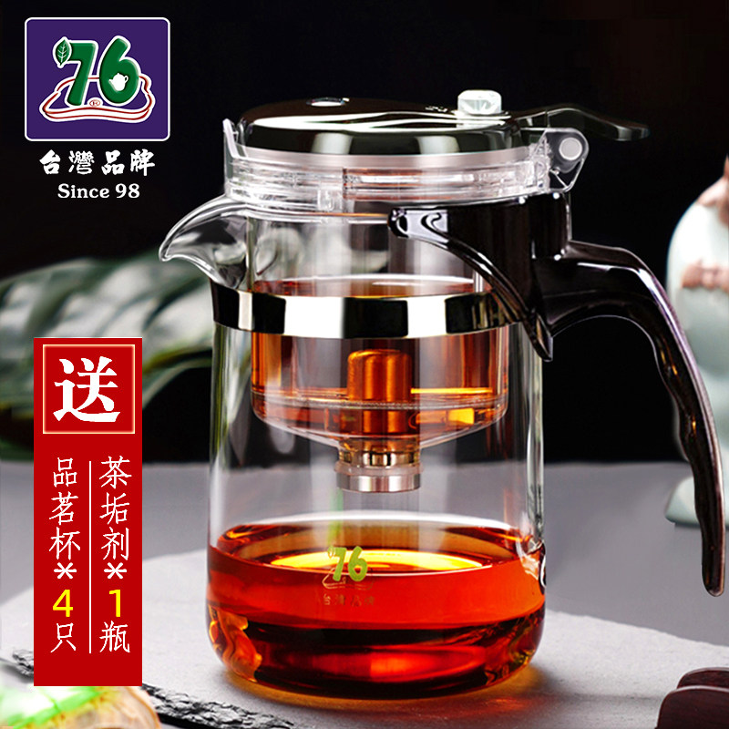 Taiwan 76 Piaoyi Cup bubble teapot full glass inner container removable and washable one-button filter tea set household simple teapot