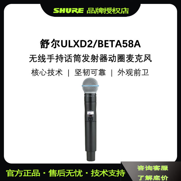 Shure/舒尔 ULXD2/Beta58A SM58 беспроводной ручной микрофон передатчик подвижная катушка микрофон