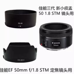 Canon 50mm1.8stm 작은 spittoon 렌즈 후드