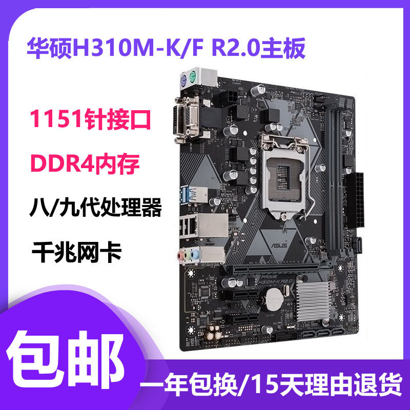 Asus ASUS H310M-K R2 0 motherboard 1151-pin DDR4 motherboard B360 B365 H310 motherboard