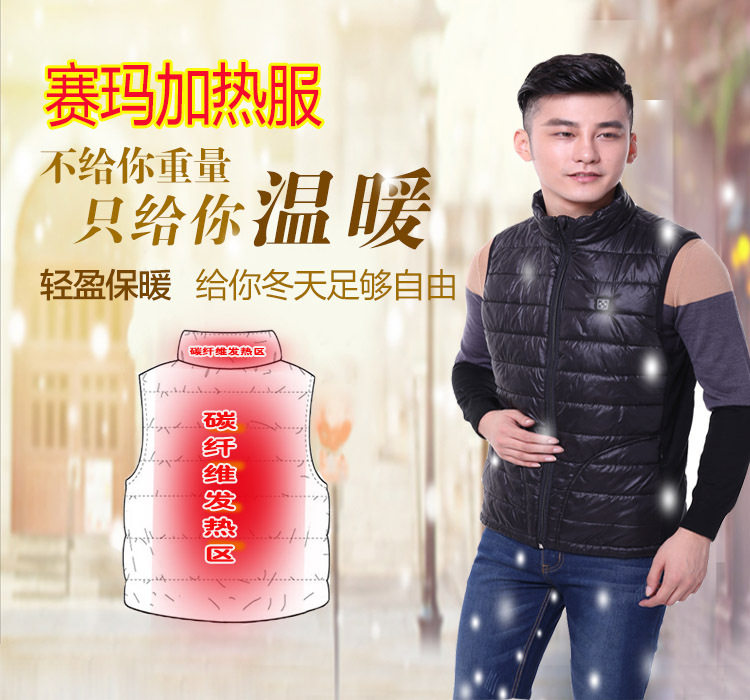 USB加热马甲-详情2