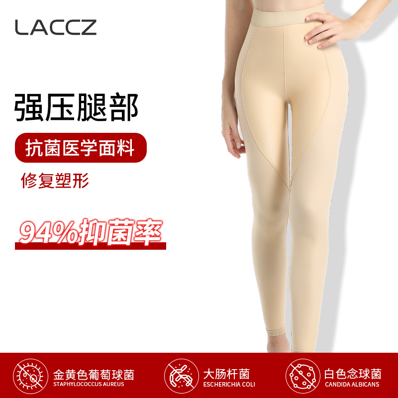 After lipid pumping surgery antibacterial fabric fabric thighs fabric suction professional stress plastic clothes thin thigh plastic pants