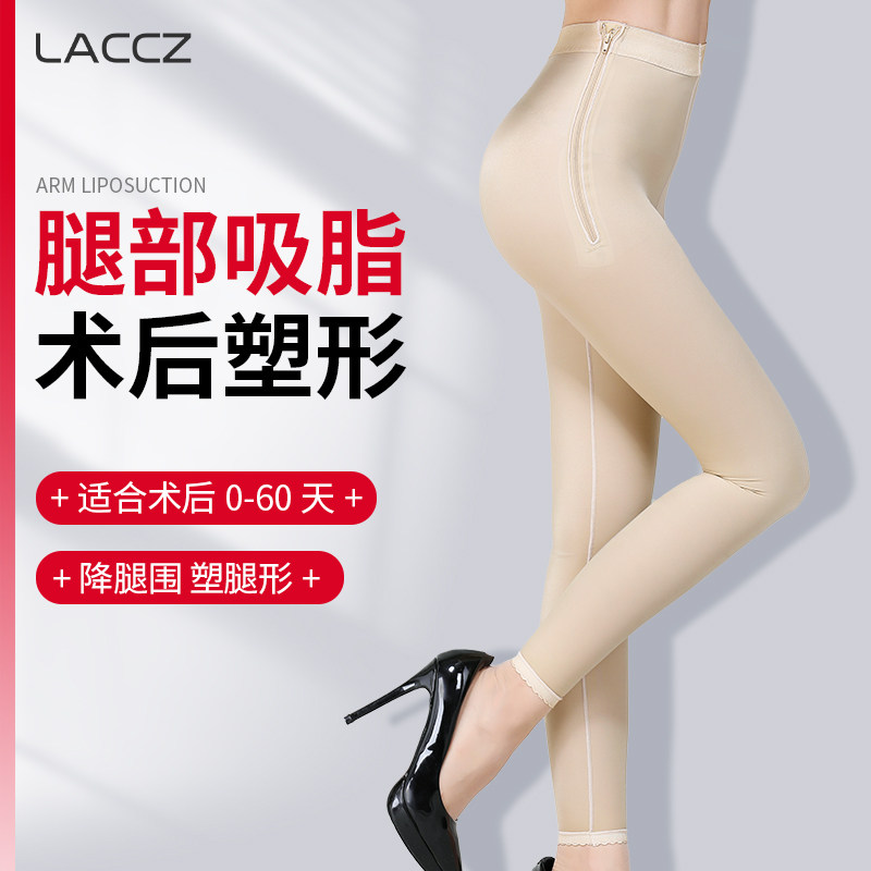 Leg-sculpting pants artifact liposuction shaping pants medical body-sculpting pants female liposuction beautiful legs autumn and winter beautiful body corset butt lift trousers