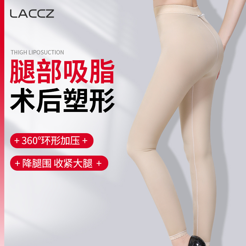 Thin Calf Calf Liposuction Postoperative Plastic Leg Pants Thighs Suction Fat Plastic Body Pants Woman Slim Leg Close-up Hip Pants Shaping Long Pants