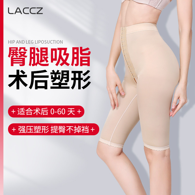 Postpartum Slimming Corsets Women's Sculpting Waist Slim Legs Postpartum Thigh Filling Liposuction Liposuction Body Sculpting Pants Women's Thin Section
