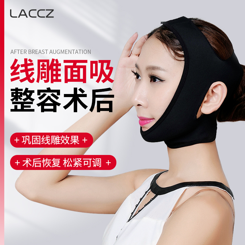 Slim face mask small V Face Lift Double chin Divine Instrumental Thread Carved facial elastic postoperative sleep headgear shaping bandage