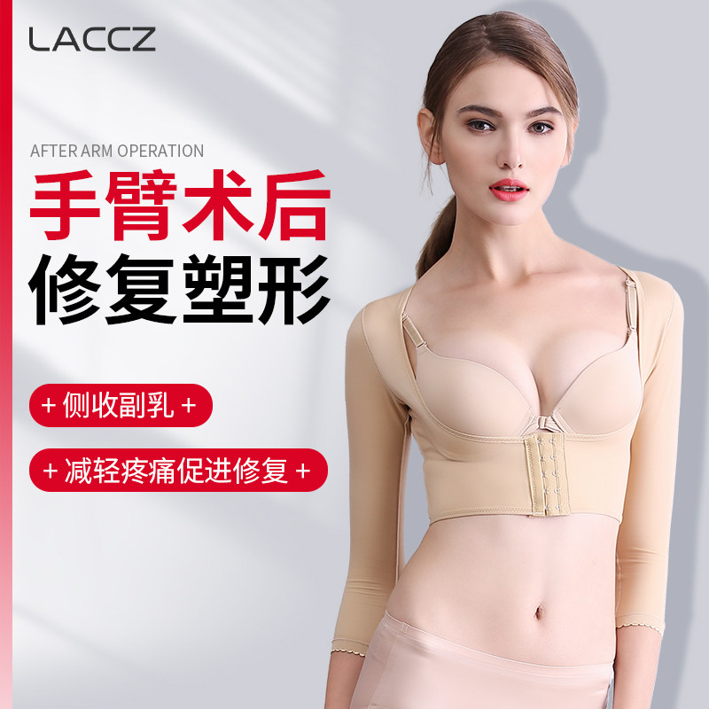 Liposuction postoperative shapelwear medical slim arm collection of breast concorder plethora bunches and chest pressure liposuction shaping clothes