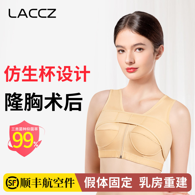 Breast Shaping Corset, Post-Breast Augmentation Prosthesis Fixation Underwear, Breast Reconstruction Autologous Fat Breast Enhancement Shapewear, Breast Support