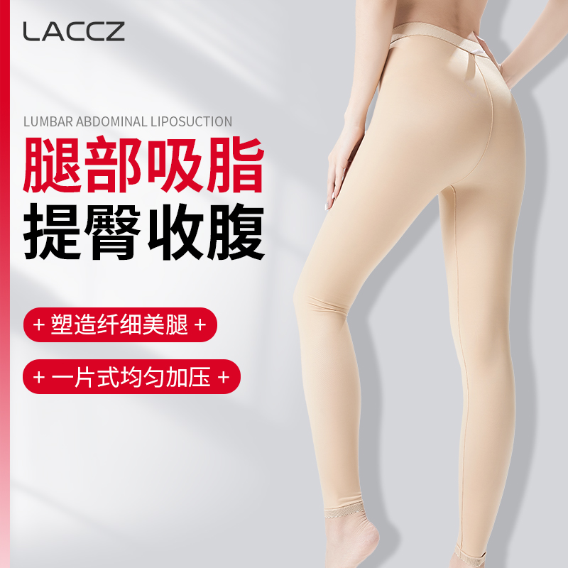 Thigh Shaping Pants Postoperative Second Phase Fill Liposuction Postpartum Shapopants Fall Plastic Pants Woman Suction Grease bouquet Pants Body Trousers
