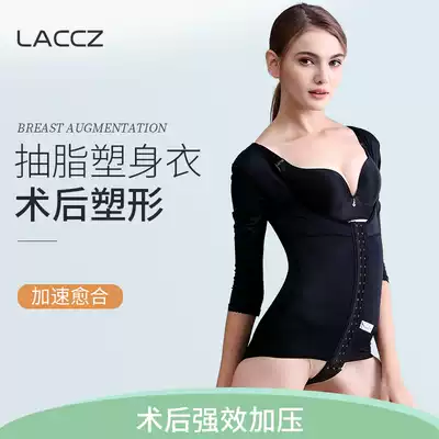 Postoperative waist, abdomen, arm, liposuction, shapewear, abdomen, waist, body, liposuction, shapewear, corset, women's long sleeves