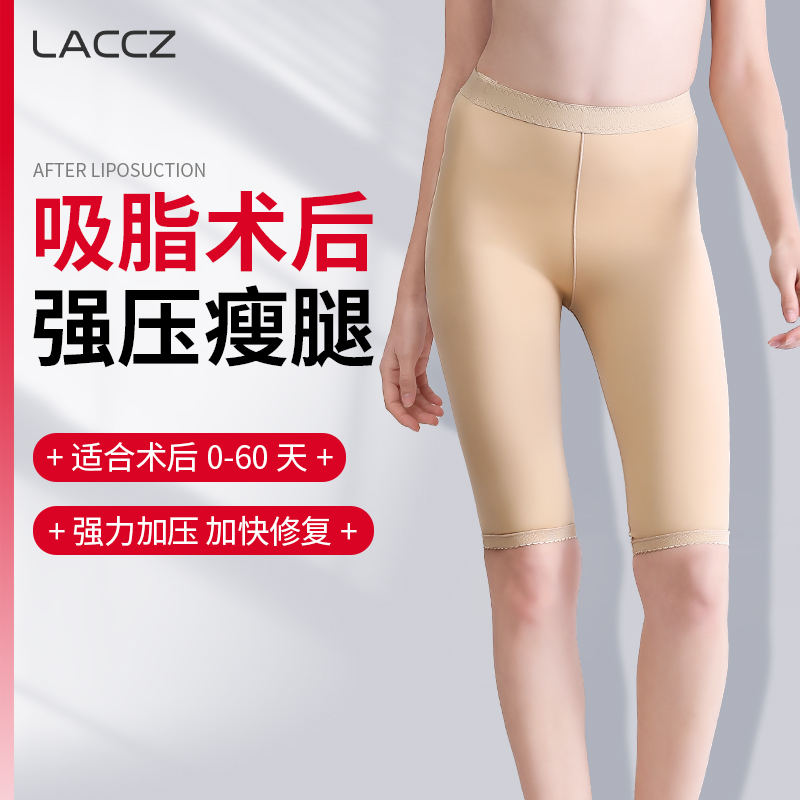 Liposuction Postoperative Shaping Pants Summer Ultra Slim Thighs Padded Shapopants Woman Liposuction Shaping Close-up Hip Pants Bungles