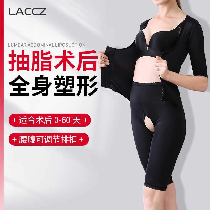 Liposuction after surgery Even body shapen jacket with waist strong pressure liposuction plastic coat Merit body liposuction shaping Even body jacket