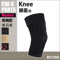 Japan CW-X Womens Professional Sports Knee Pads Net Volleyball Basket Badminton Meniscus Protective Gear CWX