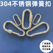 304 stainless steel chain ring with lock connection hanging buckle quick connector spring buckle mountaineering insurance safety buckle