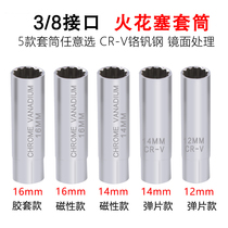 汽车火花塞套筒薄片磁性14mm16mm摩托车火花塞扳手拆卸工具拆装