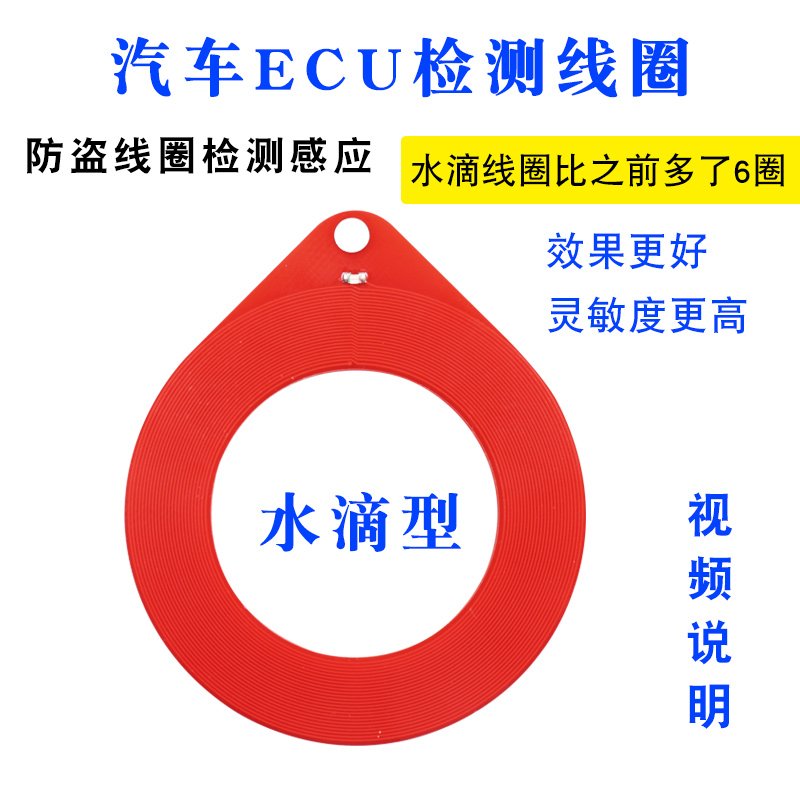 Car access control system induction detection card car chip induction detector ECU anti-theft detection universal