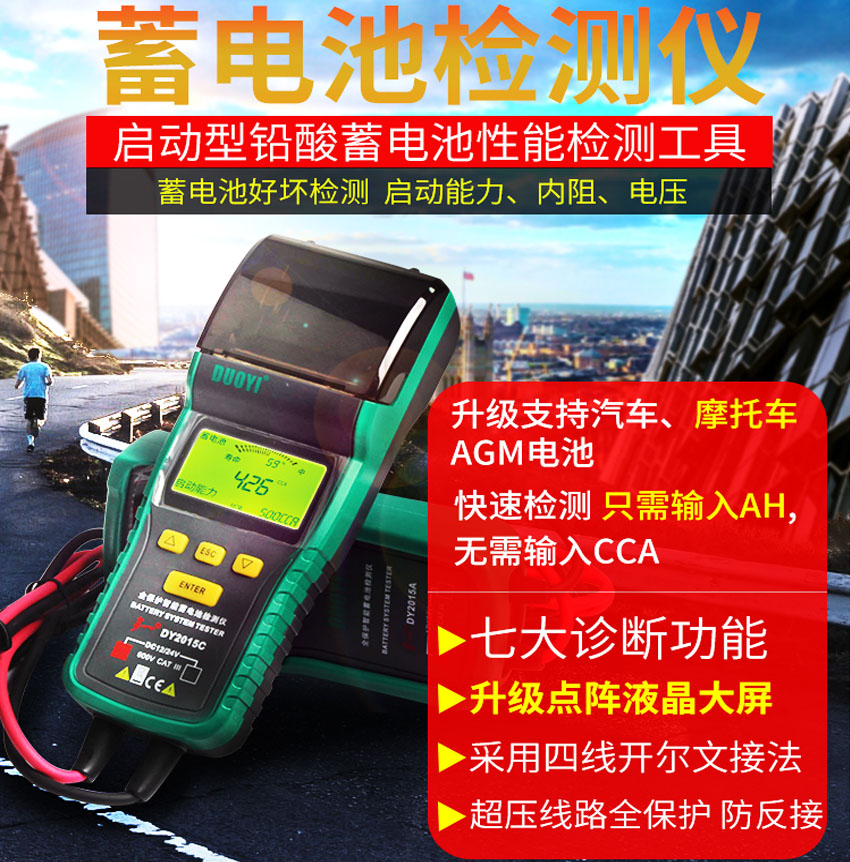Automotive Storage Battery Performance Detection Instrument Steam Repair Tool Smart Number Of Internal Resistance 12V Capacity Battery Detector