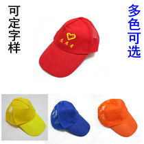 Traffic Advice Officer Netcap Volunteer Universal Men And Womens Driving School Stand Guard Outdoor Duck Tongue Baseball Red Little Yellow Hat