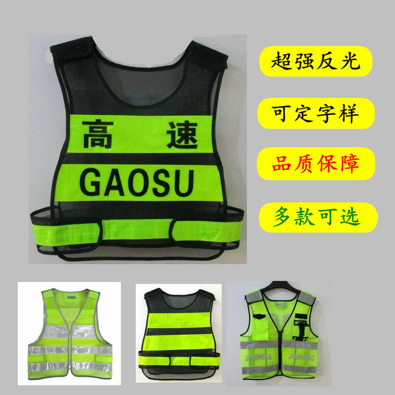 High Speed Emergency Rescue Fluorescent Reflective Clothing Riding Traffic Safety Clothing Yellow Vest Four Seasons Mesh Charging Station Waistcoat