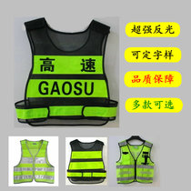 High Speed Emergency Rescue Fluorescent Reflective Clothing Riding Traffic Safety Clothing Yellow Vest Four Seasons Mesh Charging Station Waistcoat