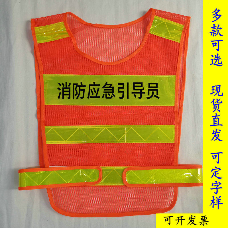 Fire Guide Clothing Reflective Vest Inspections Evacuation Emergency Safety Officer Four Abilities To Build Yellow Red Waistcoat