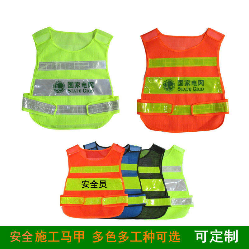 National Grid Apparel Waistcoat work Responsible for on-site guardian emergency repair construction safety worker reflective vest