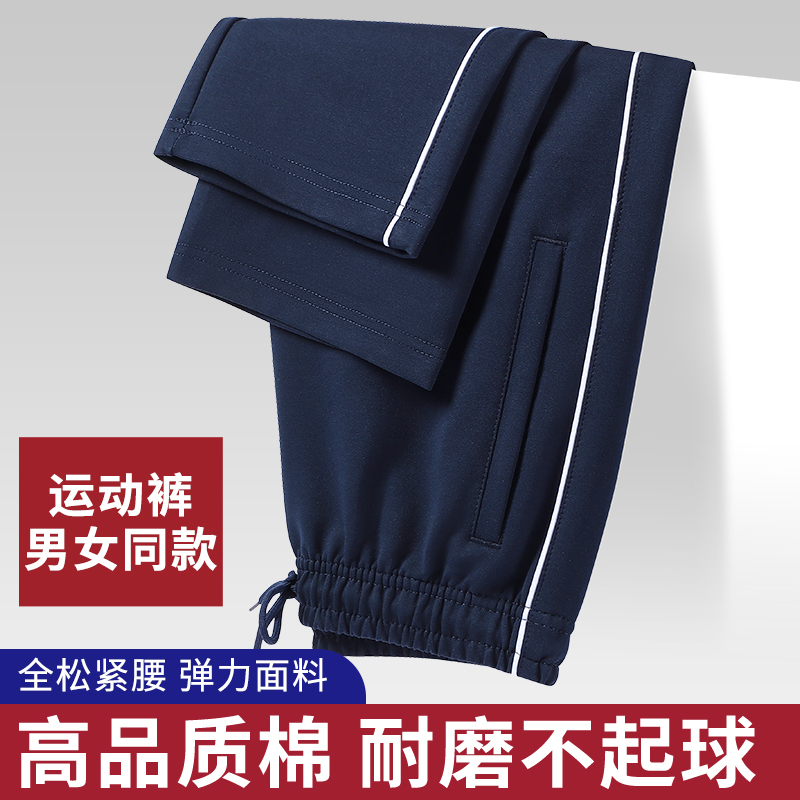 Sports School Uniform Pants for Women, Spring and Autumn, Navy Blue with a Thin Stripe, Breathable Straight-Leg Casual Sweatpants for Middle and High School Students, Unisex
