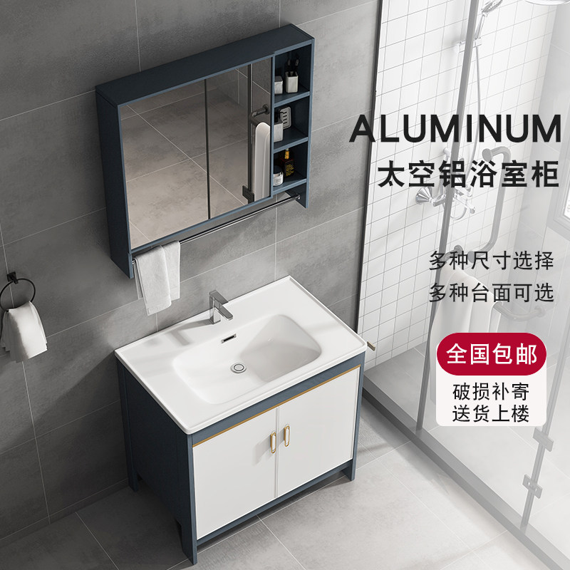 Minimalist Floor Space Aluminum Bath Room Cabinet Washbasin Makeup room Wash Basin Combo Cabinet ceramic wash-up desk mirror cabinet