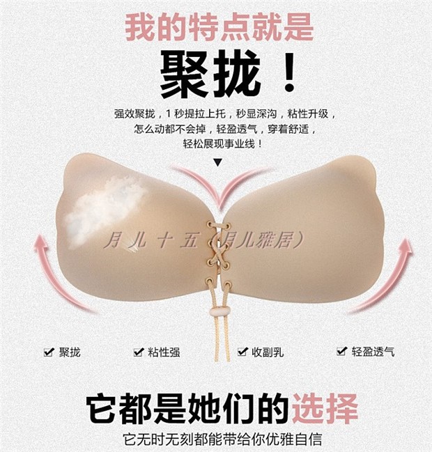 [2 mảnh để gửi đồ lót] quây silicon vô hình áo ngực bơi áo cưới tập hợp chống trượt liền mạch dán ngực thoáng khí áo lót cho người ngực bự