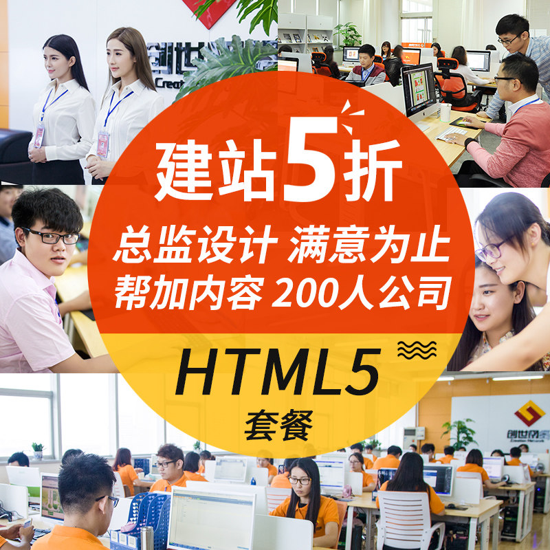 (HTML5 custom website) corporate website website production and development website design website construction imitation website