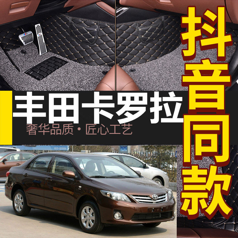 Corolla06 07 08 09 10 11 11 12 12 13 15 16 16 surround car footbed big bag Toyota