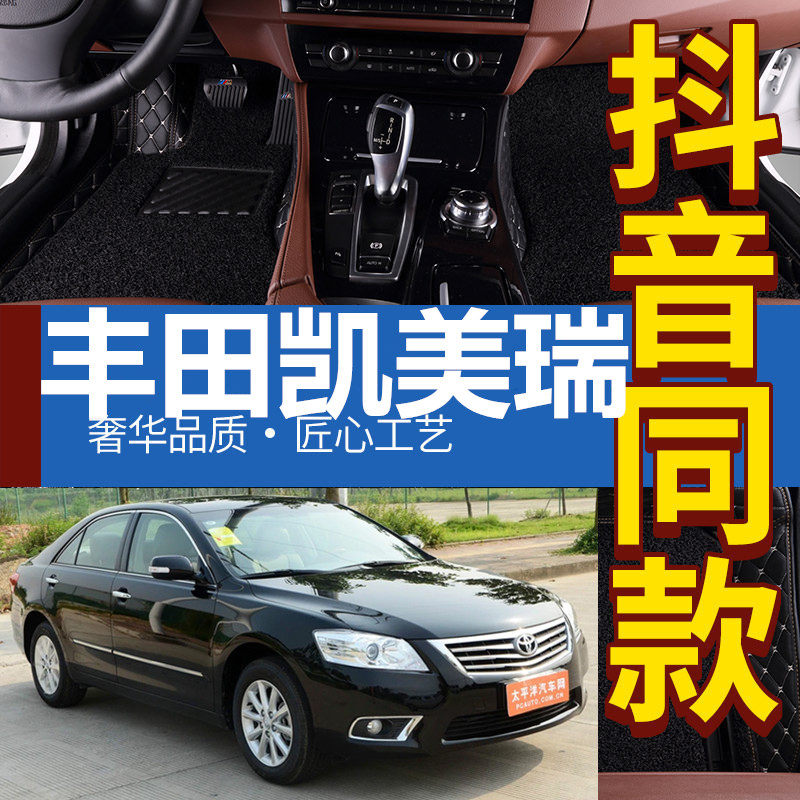 Apply to Toyota 2012 Camry 2011 6th generation classic all surrounded automotive foot pads