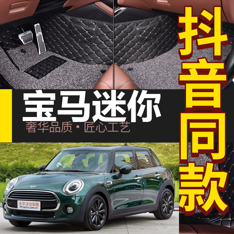 Car mats fully surround miniBMW mini MINI CLUBMAN F55 F56R55R60mini feet