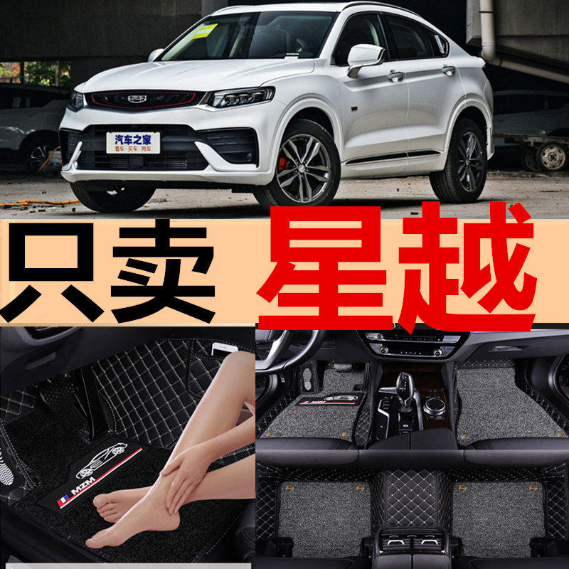 2019 models of starry footbed special large full surround starred new energy car footbed silk ring carpet retrofit