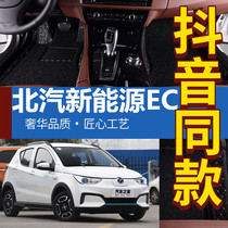 Environmental protection foot pad 17-18 BAIC EC3 EC180 EC200 BAIC New Energy Special foot pad