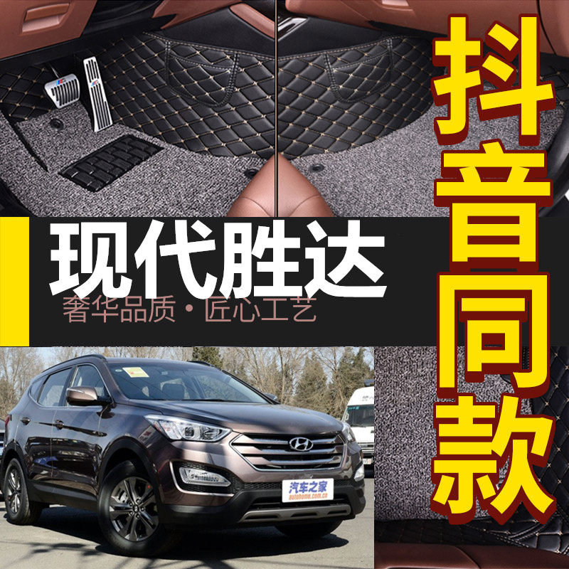 Beijing Hyundai new Shengda full surround foot pad new Shengda special large flange South Korea imported car wire ring 13