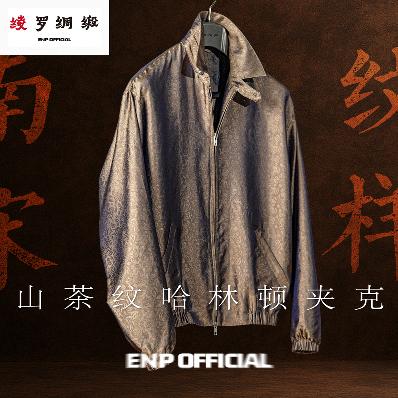 【Authentic Song Dynasty Pattern】100% Mulberry Silk Two-Tone Camellia Pattern Casual Jacket High-End Chinese Style