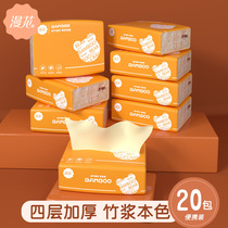 Marvel 20 Packs Paper Towels Paper Whole Box Home Fitted Mother Baby Extraction Type Face Towels Paper 4 Layers Thickened Small Affordable