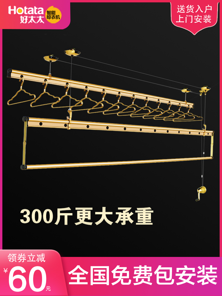 Good wife lifting clothes rack Hand balcony double pole automatic clothes rack drying rack Household three pole manual clothes rack