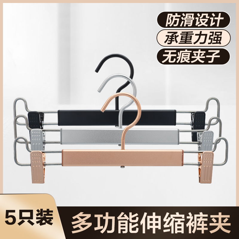 Aluminum trouser rack Trouser clip multi-function drying rack Incognito trouser clip Household skirt clip hanger strong windproof