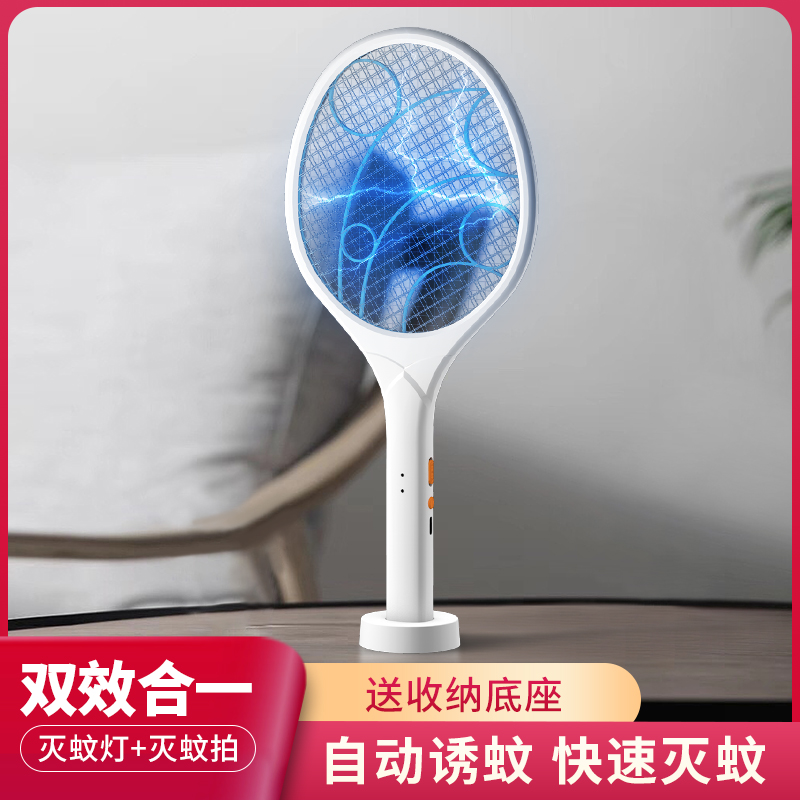 Electric mosquito flapping two-in-one home lithium battery rechargeable ultra-strong flyswatter Mosquito Killer Mosquito automatically trapping mosquito deities