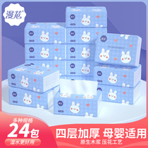 Comic Floral Printed Paper 4 Layers Thickened Small Bag Face Towels Paper Mother & Child Wood Pulp Pro-Skin restaurant Home Affordable Clothing