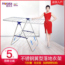 Good wife drying rack floor folding indoor wing drying rack stainless steel balcony cool clothes quilt rack GW-588